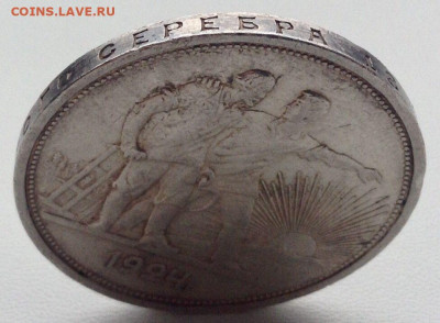 Рубль 1924г. до 22.12 22.00 - 7db29342-af45-462e-9512-5a9772c9c881