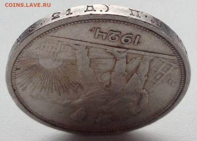 Рубль 1924г. до 22.12 22.00 - 3005847e-a129-4dc0-8088-180c2a9bd269