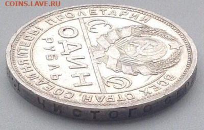Рубль 1924г. до 22.12 22.00 - 6569ff78-69b8-480c-9502-b9b441e1f203