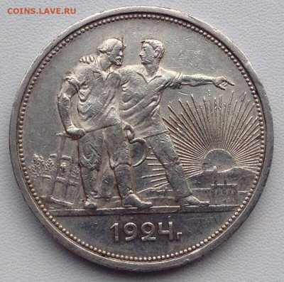 Рубль 1924г. до 22.12 22.00 - a3b83ad4-6904-4055-b325-34e4f1192f4a