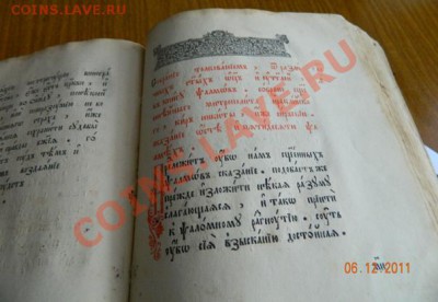 Старинная книга в переплете с замком - DSCN3239