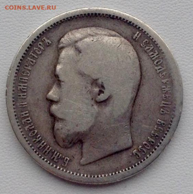 50 копеек 1899г. ЭБ без точки до 22.12 22.00 - 0e154531-da44-41af-8a6a-f085ec901ffd