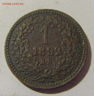 1 крейцер 1892 Венгрия №1 23.12.2022 22:00 МСК - CIMG4973.JPG