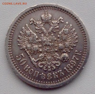 50 копеек 1897г. ПАРИЖ до 22.12 22.00 (1) - e5cf7f49-a8d0-4605-98f8-11a71fe50c0d