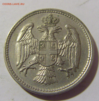20 пара 1917 Сербия №1 23.12.2022 22:00 МСК - CIMG5003.JPG