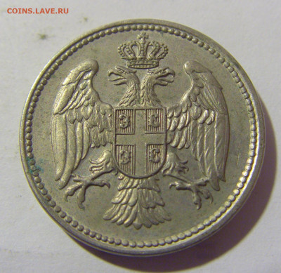 20 пара 1917 Сербия №2 23.12.2022 22:00 МСК - CIMG5007.JPG