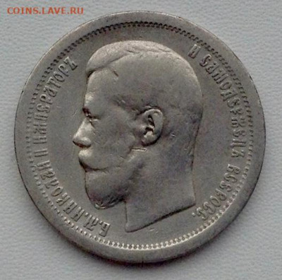 50 копеек 1896г. АГ без точки до 22.12 22.00 - daf20ade-40bb-4ebd-b148-08e9129f683e