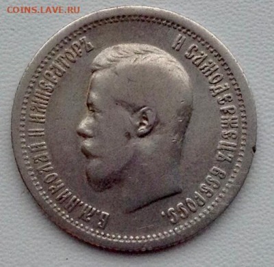25 копеек 1896г. до 22.12 22.00 - 1e5e4893-0ae9-42db-86a6-44c4bc323352