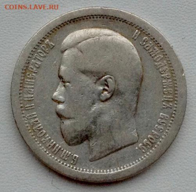 50 копеек 1895г. АГ без точки до 22.12 22.00 - 1b3f0b7d-0ed7-43b6-998e-a1ba057864ea