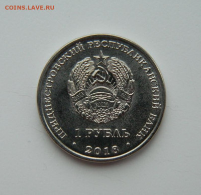 Приднестровье 1 рубль 2018 г. (Лебедь) до 22.12.22 - DSCN5383.JPG