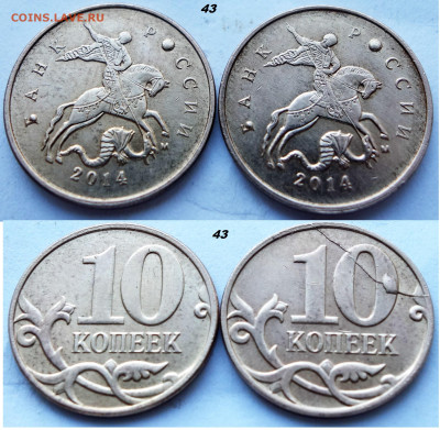 10 копеек история двустороннего брака - 43