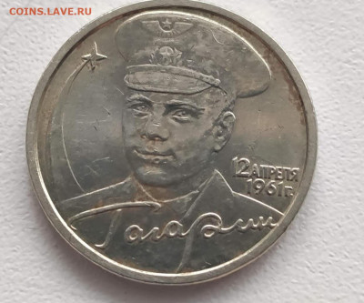 5 рублей. ВОВ, Отечественная 1812 + 2 рубля Гагарин СП - IMG_20221218_125729