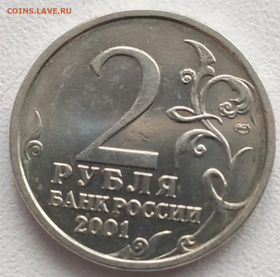 5 рублей. ВОВ, Отечественная 1812 + 2 рубля Гагарин СП - IMG_20221218_125740