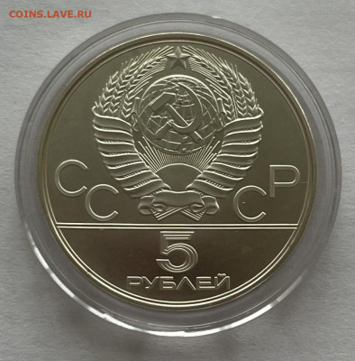 Олимпиада-80 5 руб 1978 Прыжки в высоту до 24.12 22:00 - C235A445-2EDF-4F19-87DC-9AF2B46E404D