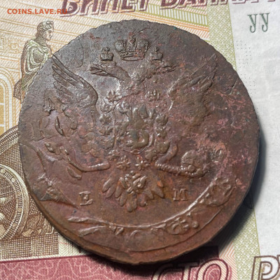 5 копеек 1763 ЕМ - IMG_6725.JPG