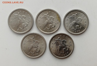 1 копейка 1998 СП, шт.1.12, хорошие - 5 шт. до 24.12.2022 - IMG_20221218_180207