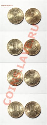 12шт. ГВС (6 разных пар) + 4шт. ДГР (Елец) до 8.12.11 22:30 - 1-4