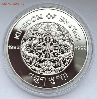 Бутан 300 нгултрумов 1992 Бокс до 24.12 22:00 - 939ECB69-B0AC-4E51-9446-AC9168D2A2A2