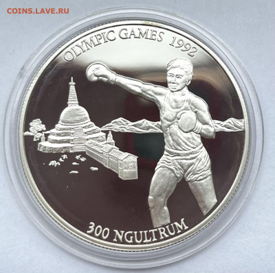 Бутан 300 нгултрумов 1992 Бокс до 24.12 22:00 - 35D7A059-0194-4736-9E0D-8309EBCF82D0