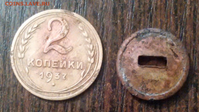 Пуговица - IMG_20221218_194132