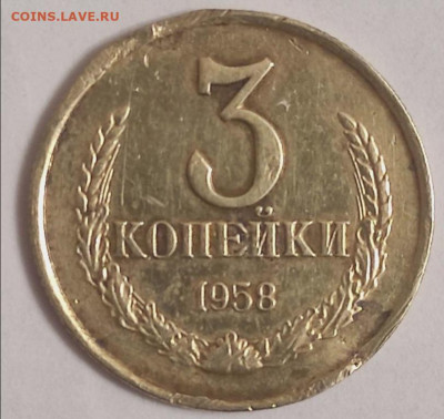 3 копейки 1958 Подлинность - Screenshot_20221218_203238