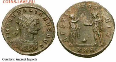 Древний Рим, император Аврелиан, 272-275 г.г. до 22.12.22 - aur133
