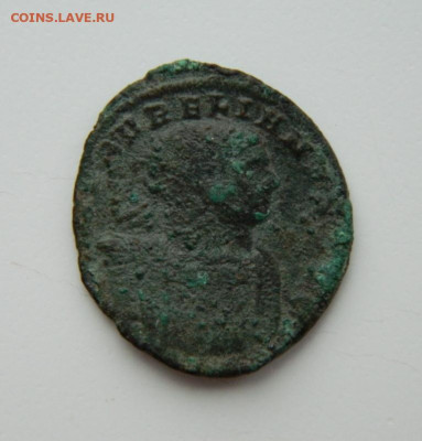 Древний Рим, император Аврелиан, 272-275 г.г. до 22.12.22 - DSCN5294.JPG