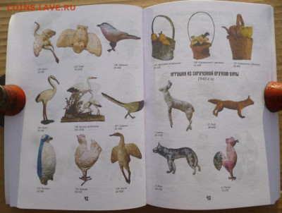 Каталог ЕЛОЧНЫЕ ИГРУШКИ и  УКРАШЕНИЯ - 19.JPG