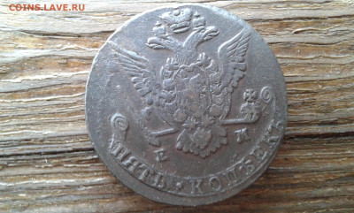 5 коп. 1777г.           21.12.22. - 20221218_112848[1]