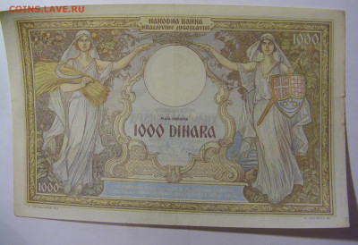 1000 динар 1931 Югославия (976) 24.12.22 22:00 М - CIMG4196.JPG