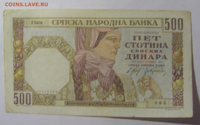500 динар 1941 Сербия (365) 24.12.22 22:00 М - CIMG4218.JPG