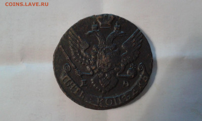 5 коп. 1795 г.   ем       21.12.22.  22.00 - 20221218_201300[1]