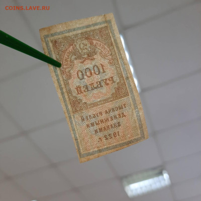 Пара 500 рублей + 1000 рублей 1922 - 22-12-22 - 23-10 мск - 20221213_134442