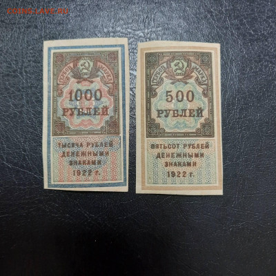 Пара 500 рублей + 1000 рублей 1922 - 22-12-22 - 23-10 мск - 20221213_134426