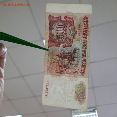 5000 рублей 1993 - 22-12-22 - 23-10 мск - 20221213_135004