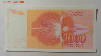 1 000 динар 1992 Югославия (774) 24.12.22 22:00 М - CIMG4290.JPG