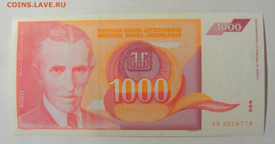 1 000 динар 1992 Югославия (774) 24.12.22 22:00 М - CIMG4288.JPG
