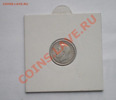 Великобритания 3 пенса 1918 до 11.12.2011 - IMGP2108.JPG