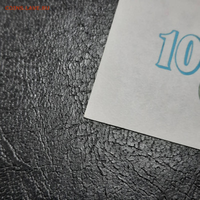 10000 рублей 1993 - 22-12-22 - 23-10 мск - 20221213_135118