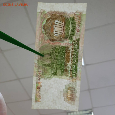 1000 рублей 1993 - 22-12-22 - 23-10 мск - 20221213_135358