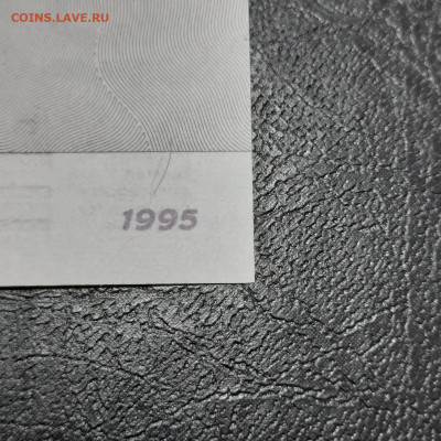 1000 рублей 1995 - 22-12-22 - 23-10 мск - 20221213_135913