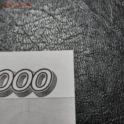 1000 рублей 1995 - 22-12-22 - 23-10 мск - 20221213_135909