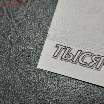 1000 рублей 1995 - 22-12-22 - 23-10 мск - 20221213_135905