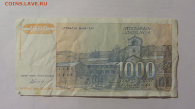 1 000 динар 1994 Югославия (463) 24.12.22 22:00 М - CIMG4370.JPG