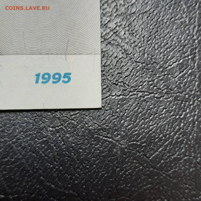 5000 рублей 1995 - 22-12-22 - 23-10 мск - 20221213_140010