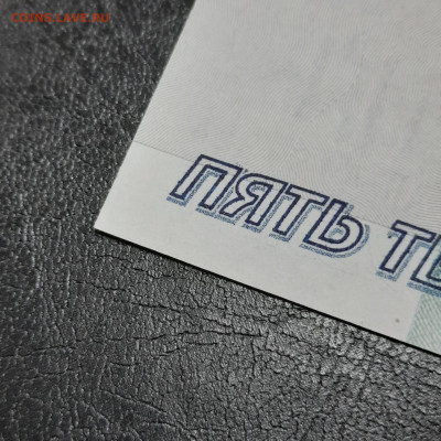 5000 рублей 1995 - 22-12-22 - 23-10 мск - 20221213_135959