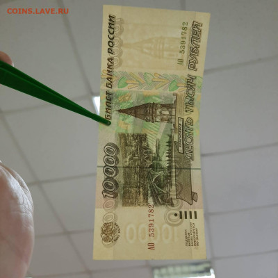 10000 рублей 1995 - 22-12-22 - 23-10 мск - 20221213_140224