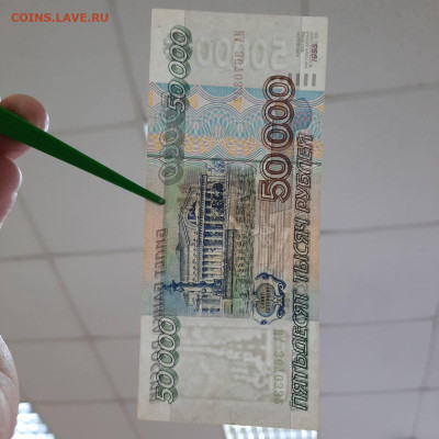 50000 рублей 1995 - 22-12-22 - 23-10 мск - 20221213_140322