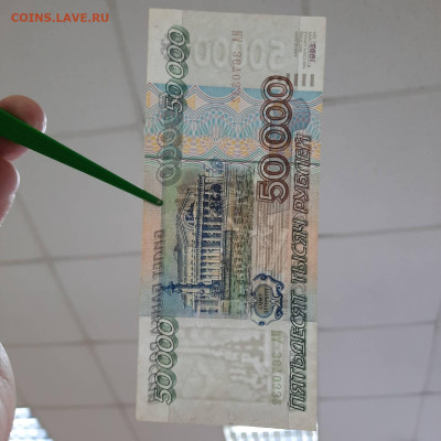50000 рублей 1995 - 22-12-22 - 23-10 мск - 20221213_140321