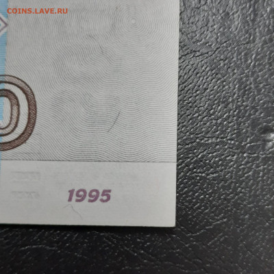 50000 рублей 1995 - 22-12-22 - 23-10 мск - 20221213_140311